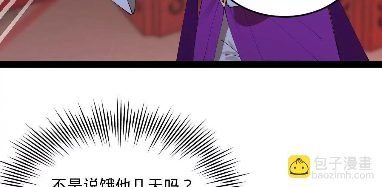 史上最強贅婿 - 246 羌王暴斃！(2/3) - 3