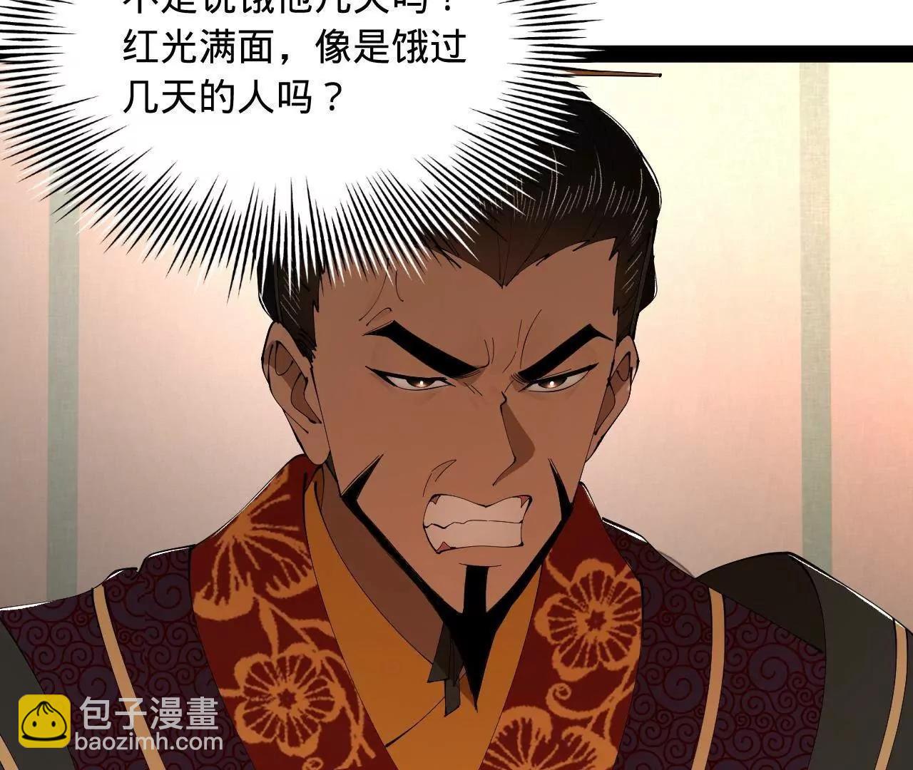 史上最強贅婿 - 246 羌王暴斃！(2/3) - 4