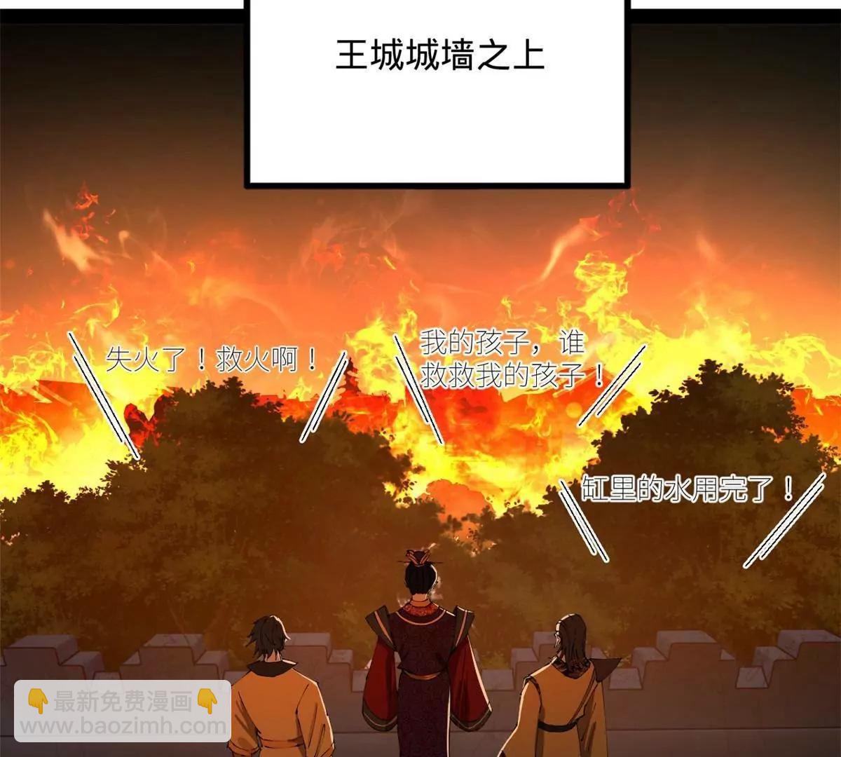 史上最強贅婿 - 248 	高調叛逃！(1/3) - 2