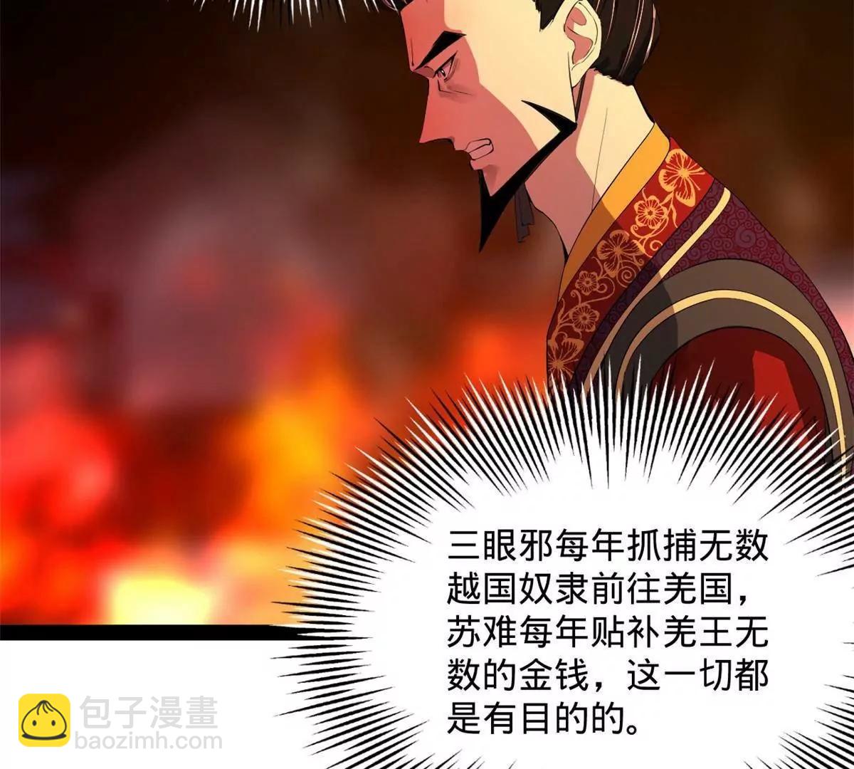 史上最強贅婿 - 248 	高調叛逃！(3/3) - 6