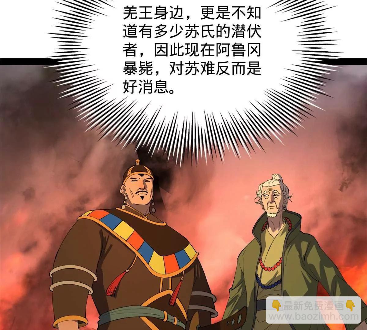 史上最強贅婿 - 248 	高調叛逃！(3/3) - 1