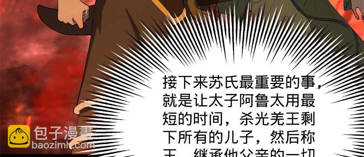 史上最強贅婿 - 248 	高調叛逃！(3/3) - 2