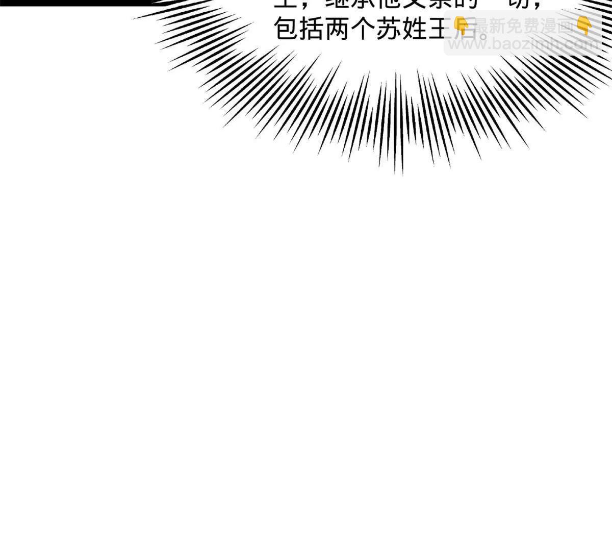 史上最強贅婿 - 248 	高調叛逃！(3/3) - 3