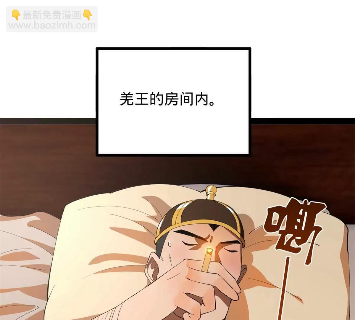 史上最強贅婿 - 248 	高調叛逃！(3/3) - 7