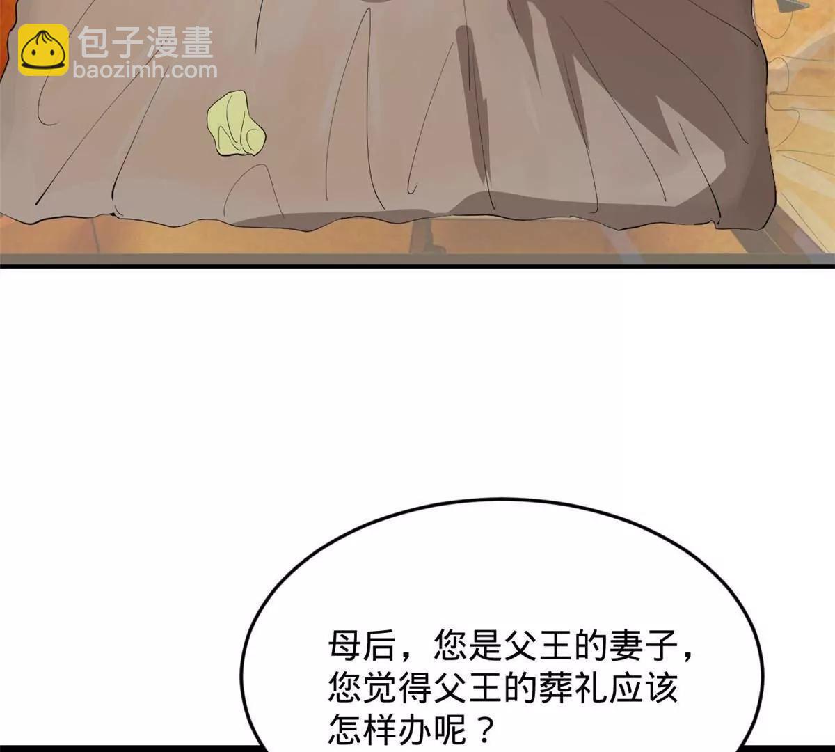 史上最強贅婿 - 248 	高調叛逃！(3/3) - 4