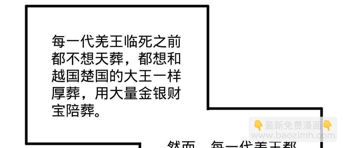 史上最強贅婿 - 248 	高調叛逃！(3/3) - 7