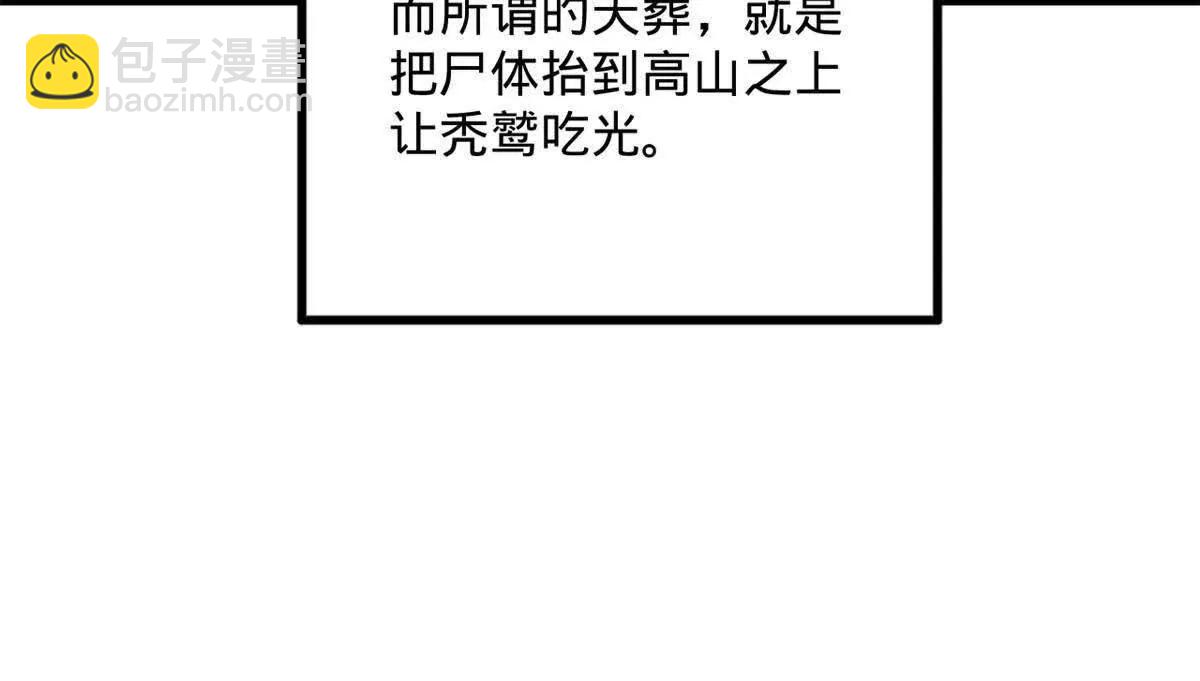 史上最強贅婿 - 248 	高調叛逃！(3/3) - 3