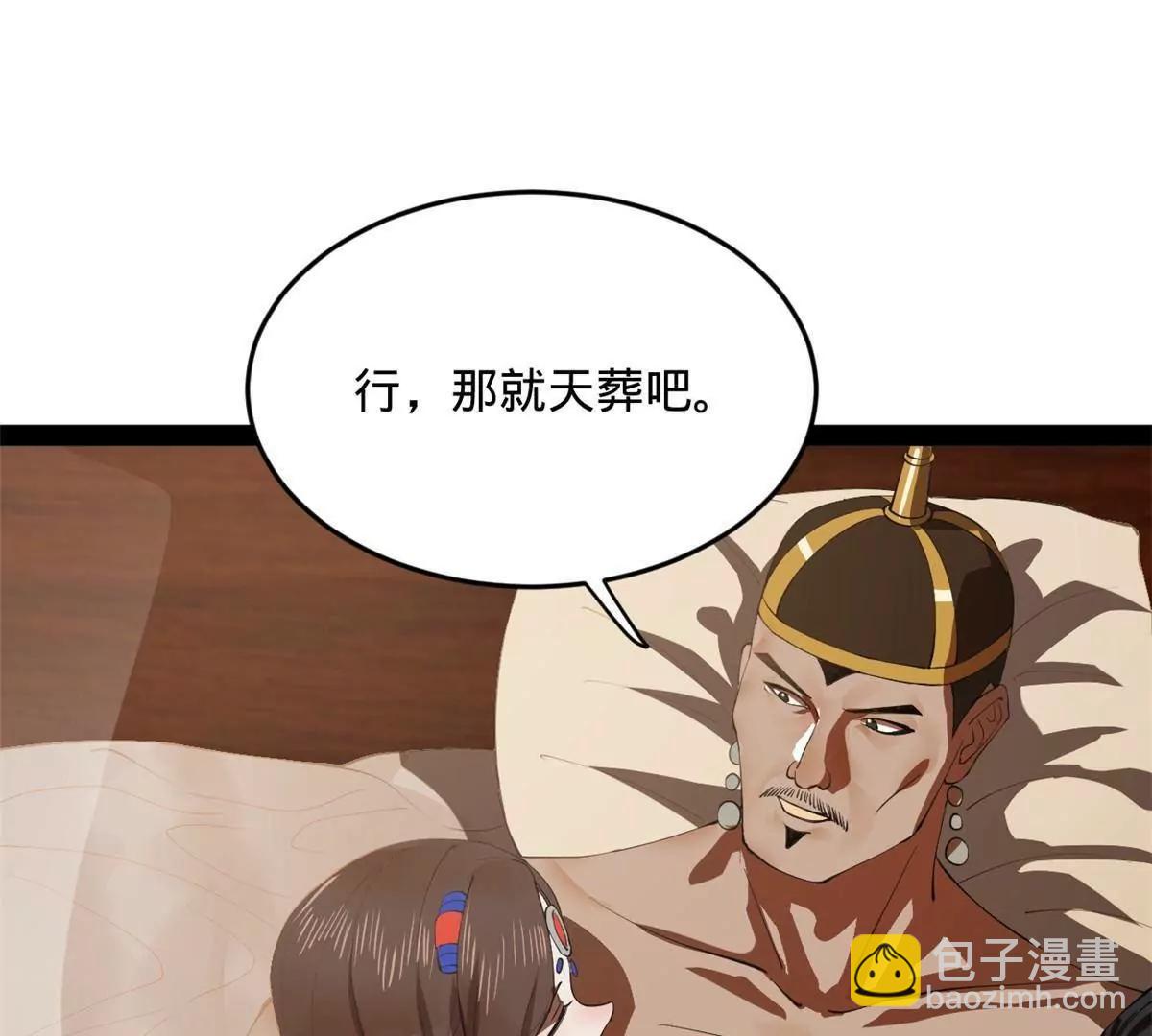 史上最強贅婿 - 248 	高調叛逃！(3/3) - 4