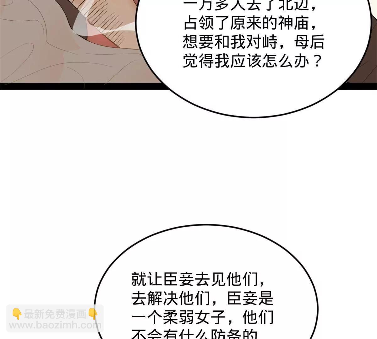 史上最強贅婿 - 248 	高調叛逃！(3/3) - 6