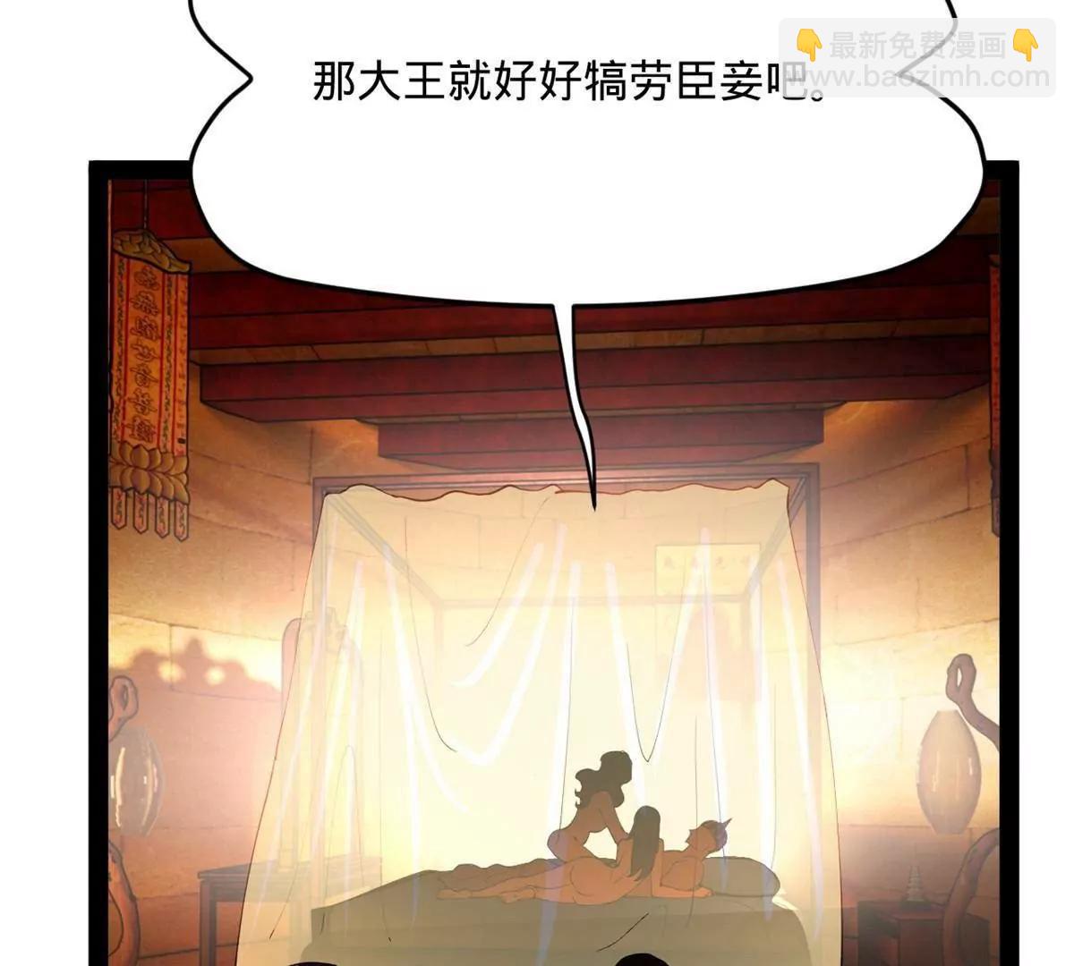 史上最強贅婿 - 248 	高調叛逃！(3/3) - 3