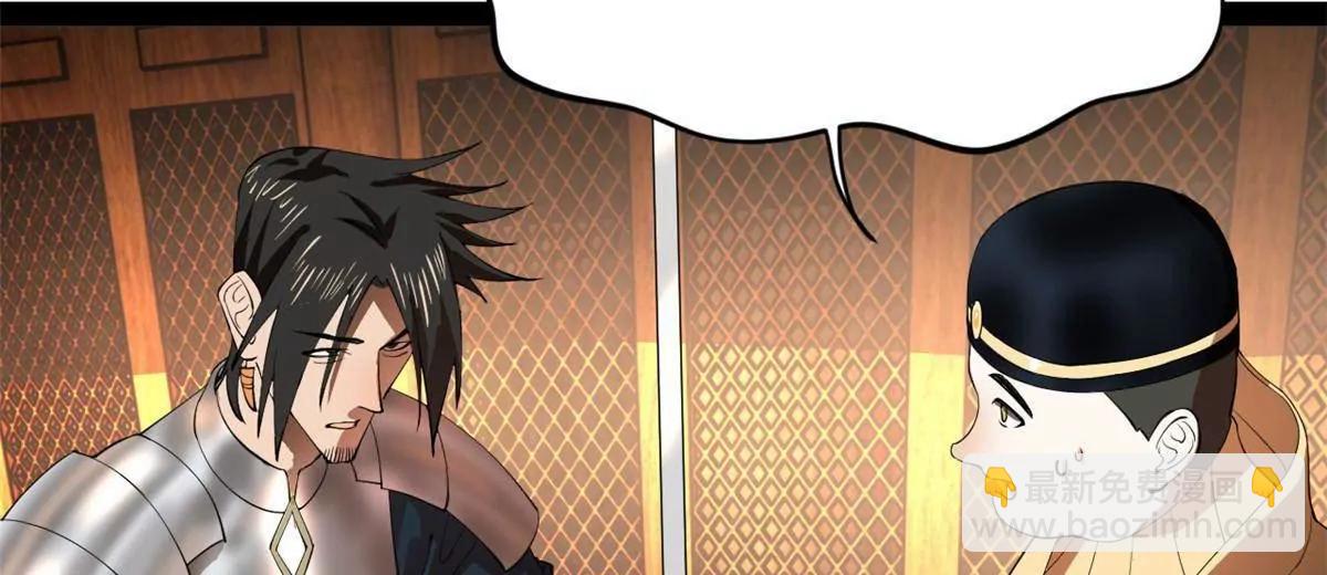 史上最強贅婿 - 248 	高調叛逃！(3/3) - 1