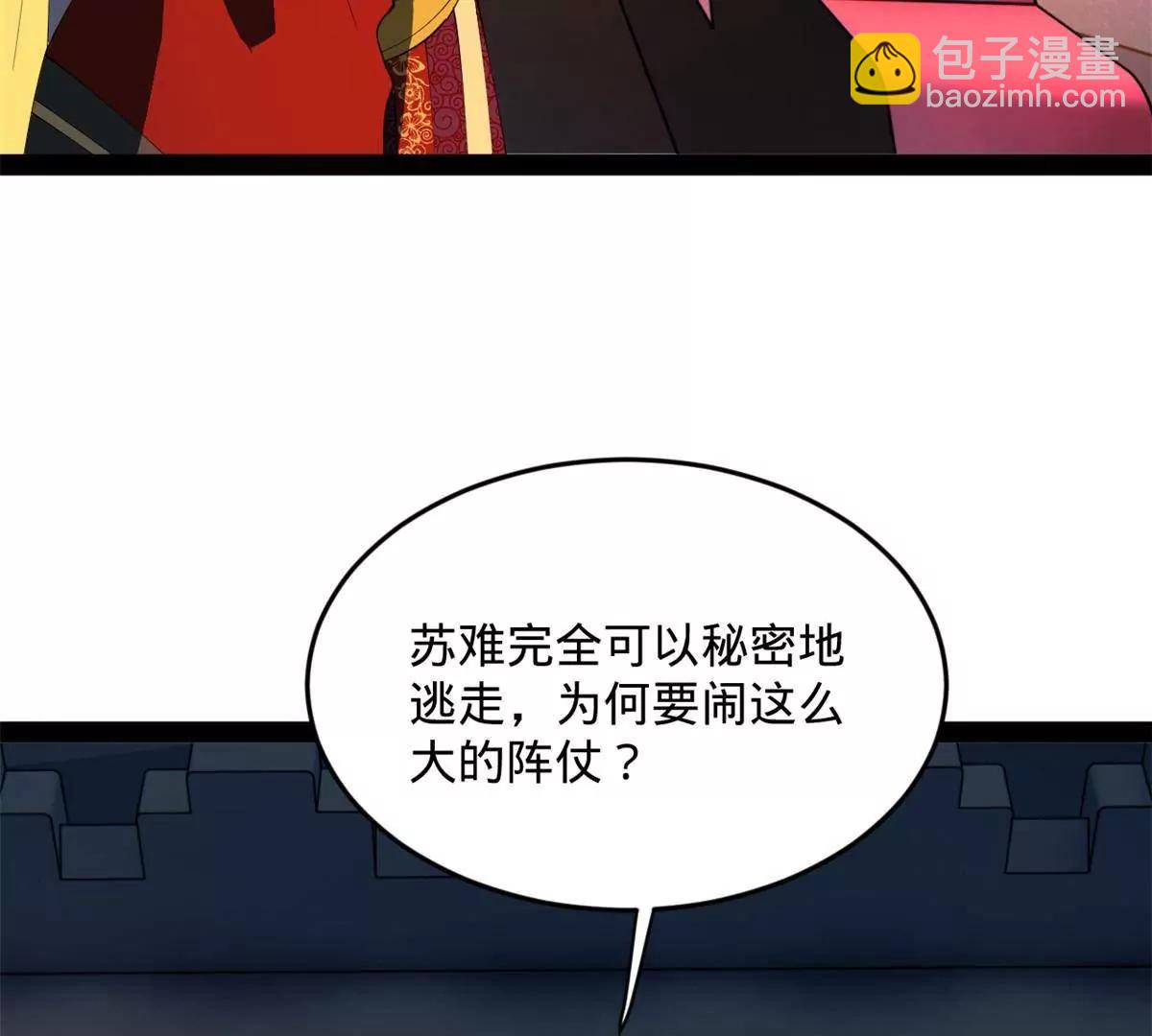 史上最強贅婿 - 248 	高調叛逃！(1/3) - 6