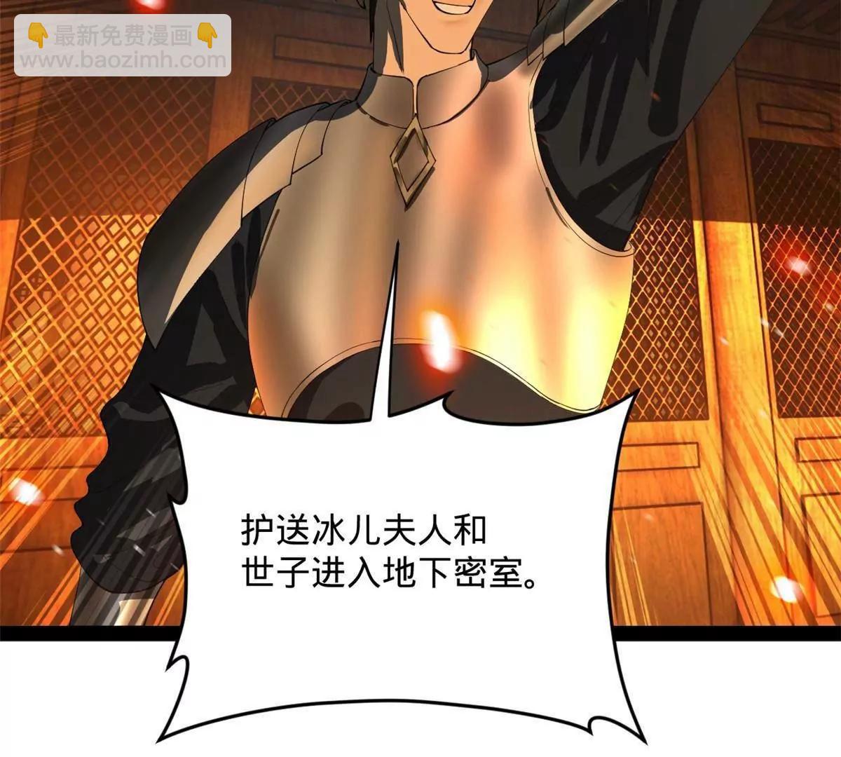 史上最強贅婿 - 248 	高調叛逃！(3/3) - 5