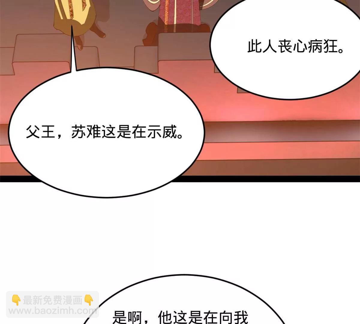 史上最強贅婿 - 248 	高調叛逃！(1/3) - 8