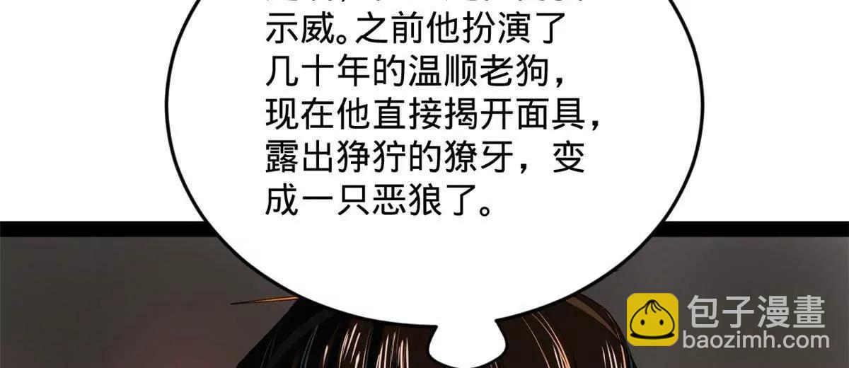 史上最強贅婿 - 248 	高調叛逃！(1/3) - 1