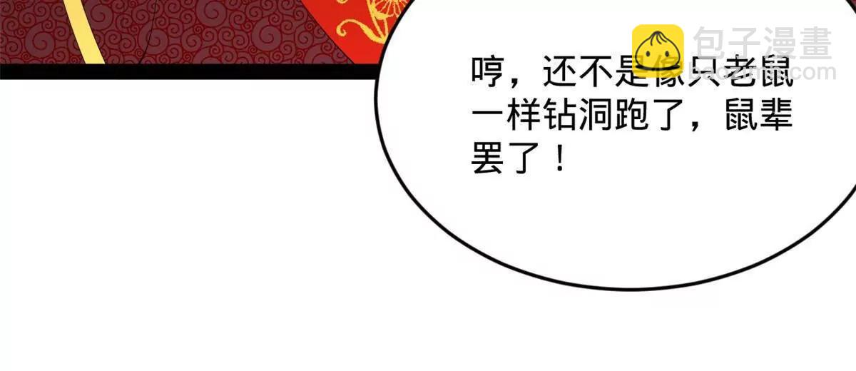 史上最強贅婿 - 248 	高調叛逃！(1/3) - 3