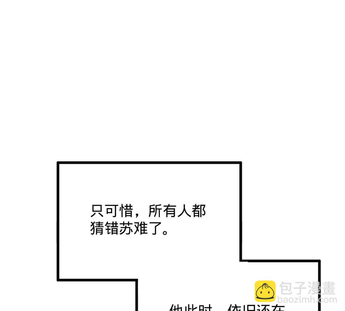 史上最強贅婿 - 248 	高調叛逃！(1/3) - 4