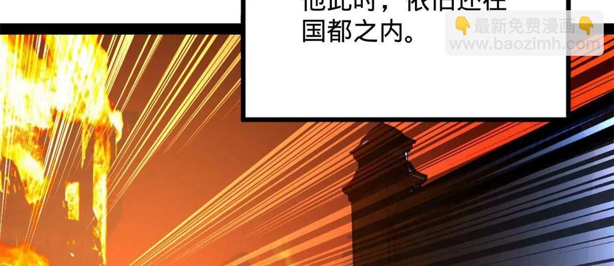 史上最強贅婿 - 248 	高調叛逃！(1/3) - 5