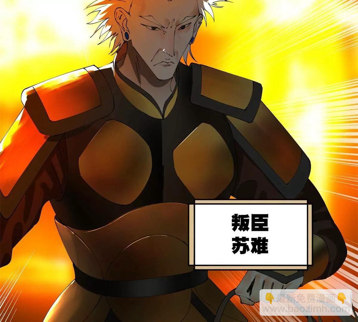 史上最強贅婿 - 248 	高調叛逃！(1/3) - 8