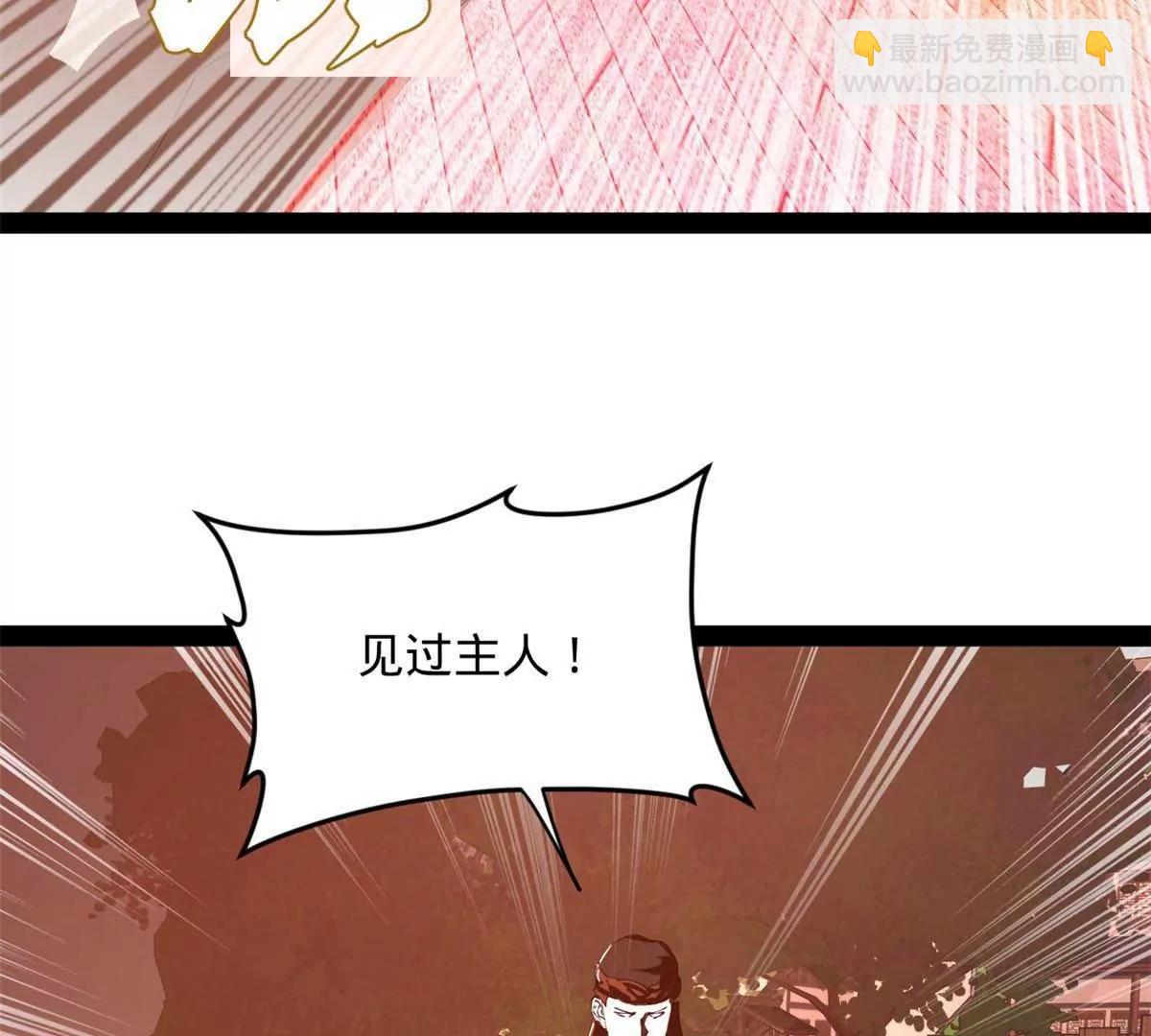 史上最強贅婿 - 248 	高調叛逃！(1/3) - 5