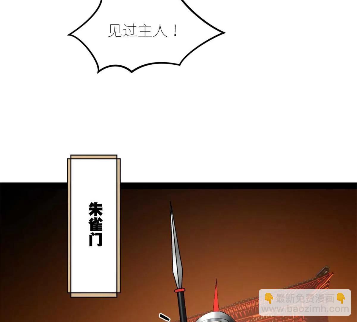 史上最強贅婿 - 248 	高調叛逃！(1/3) - 5