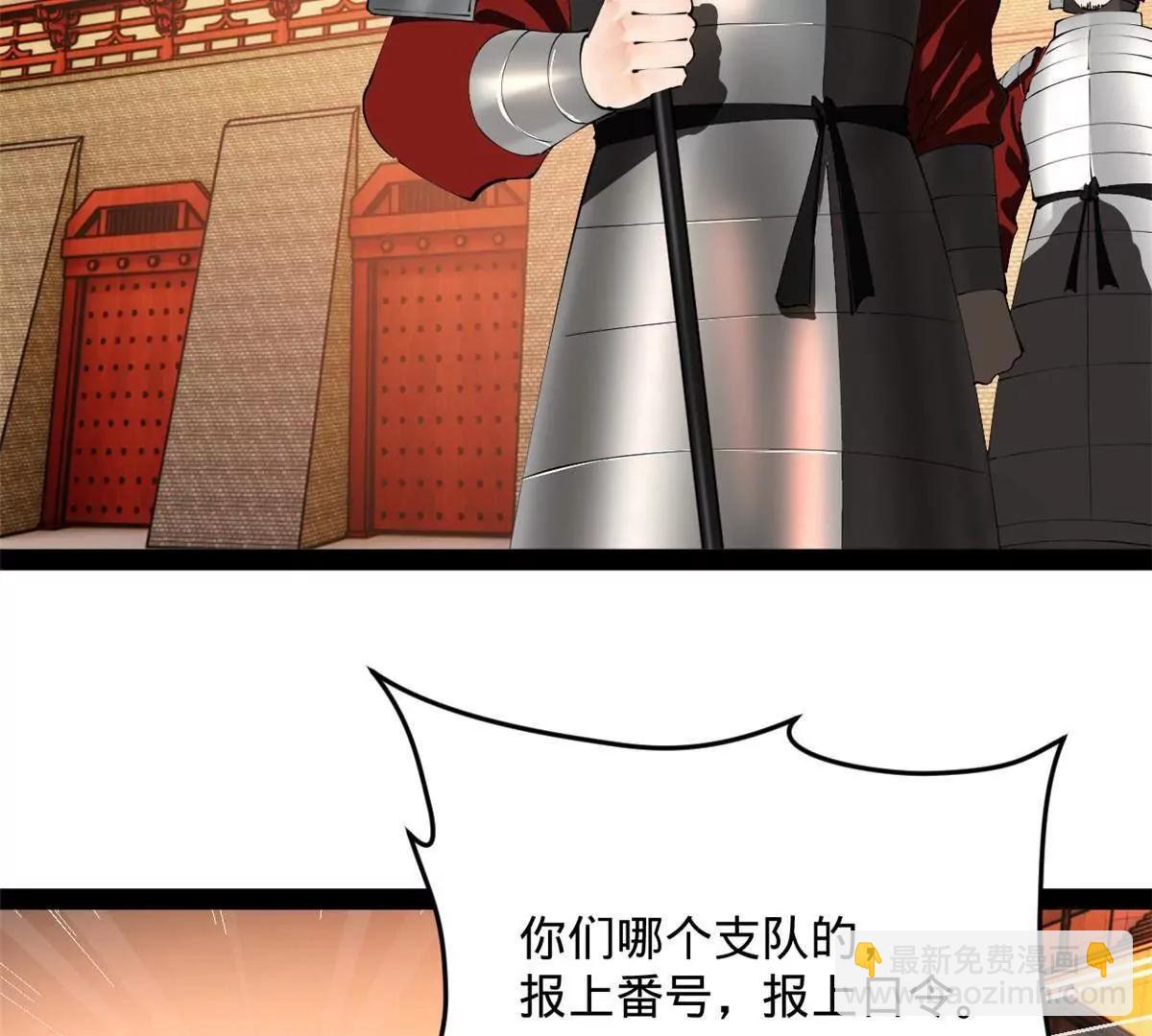 史上最強贅婿 - 248 	高調叛逃！(1/3) - 7