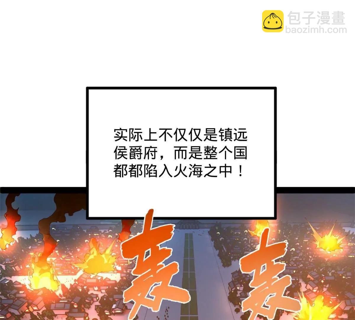 史上最強贅婿 - 248 	高調叛逃！(1/3) - 4