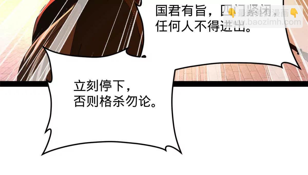 史上最強贅婿 - 248 	高調叛逃！(1/3) - 1