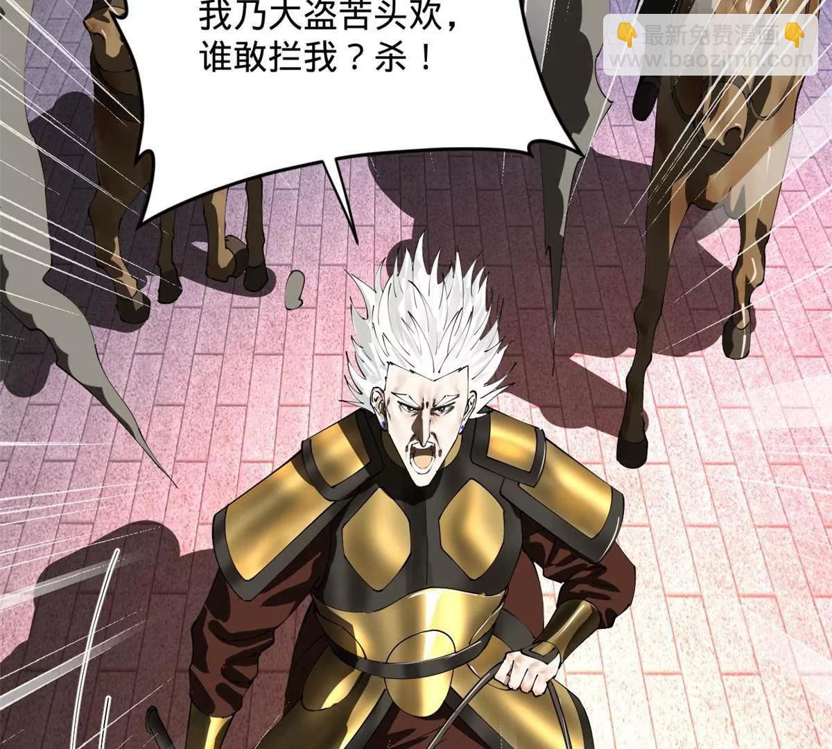 史上最強贅婿 - 248 	高調叛逃！(2/3) - 4