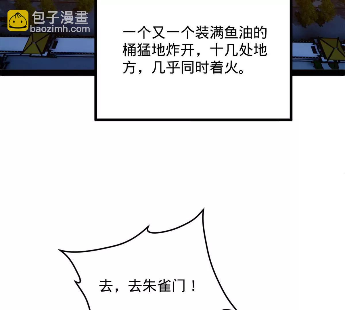 史上最強贅婿 - 248 	高調叛逃！(1/3) - 6