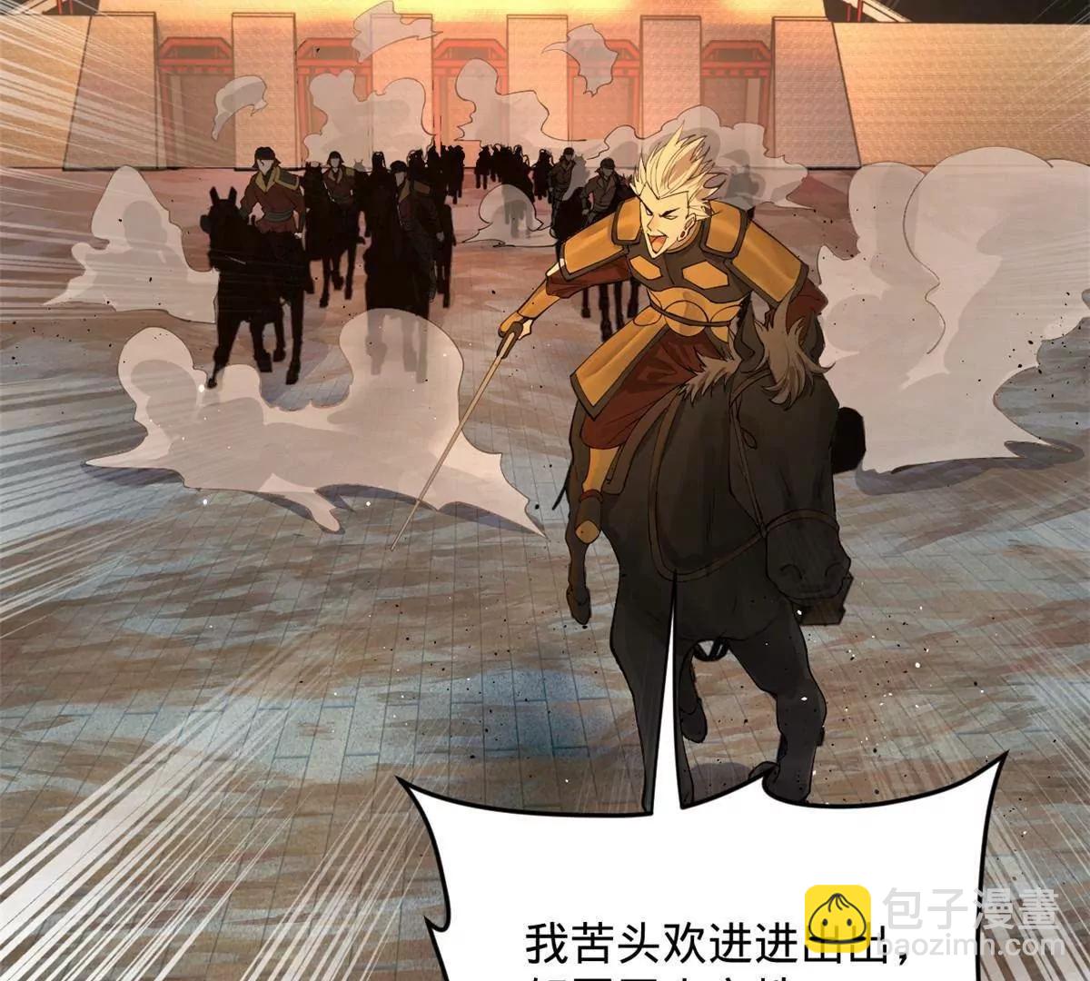 史上最強贅婿 - 248 	高調叛逃！(2/3) - 1