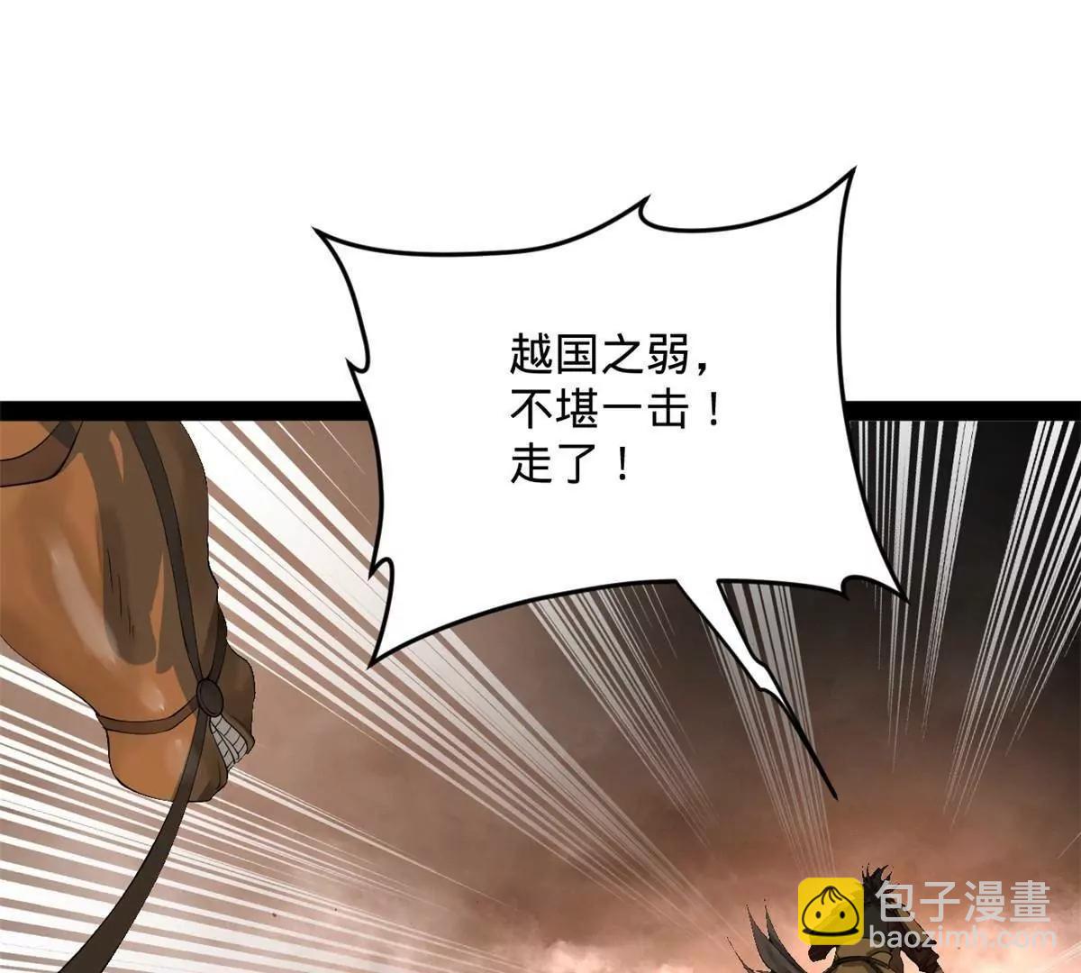 史上最強贅婿 - 248 	高調叛逃！(2/3) - 3