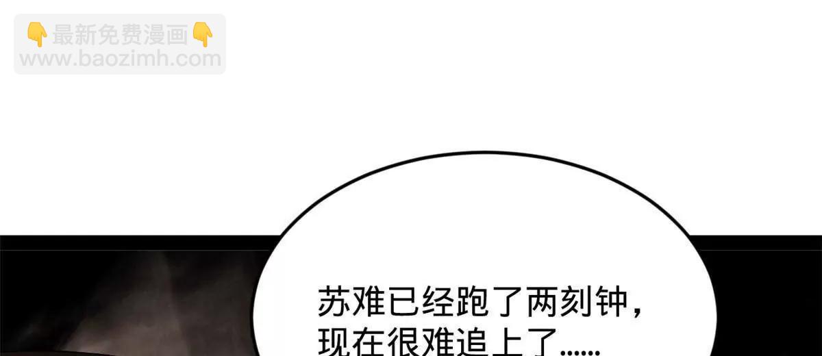 史上最強贅婿 - 248 	高調叛逃！(2/3) - 8