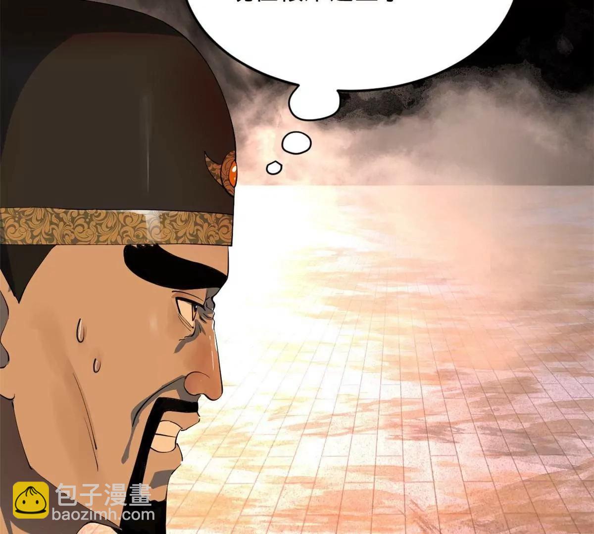 史上最強贅婿 - 248 	高調叛逃！(2/3) - 1