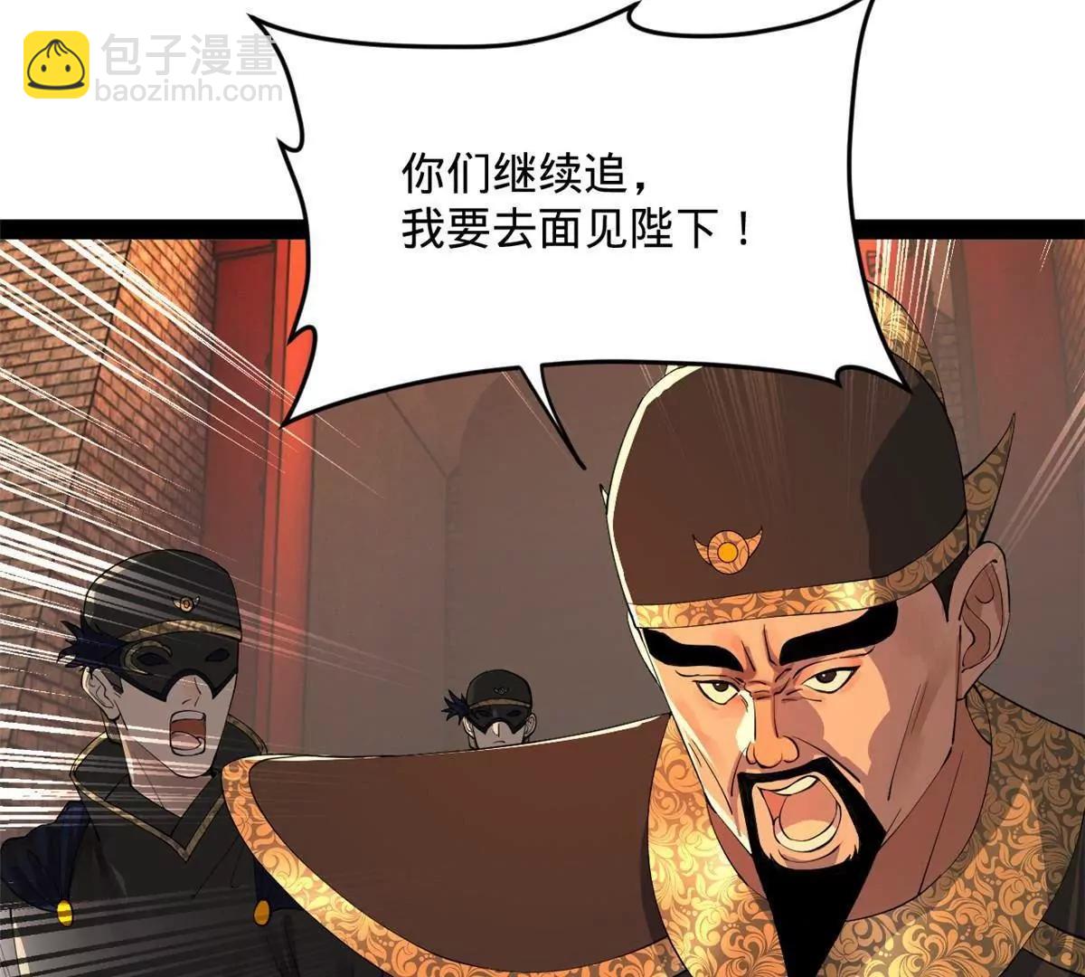 史上最強贅婿 - 248 	高調叛逃！(2/3) - 3