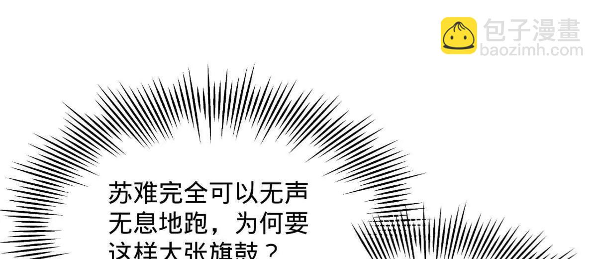 史上最強贅婿 - 248 	高調叛逃！(2/3) - 8