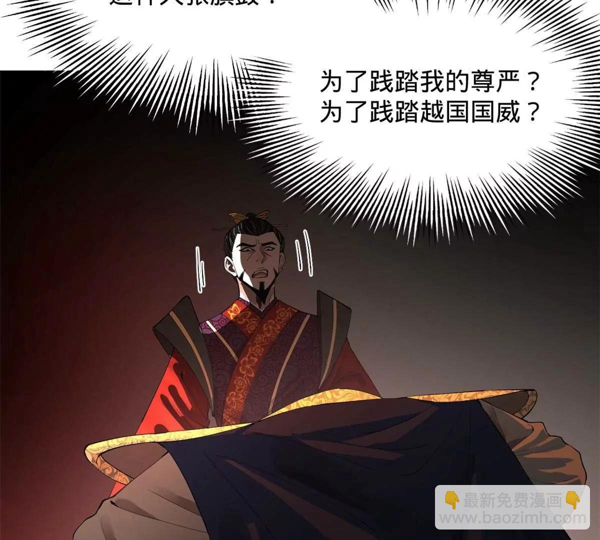 史上最強贅婿 - 248 	高調叛逃！(2/3) - 1