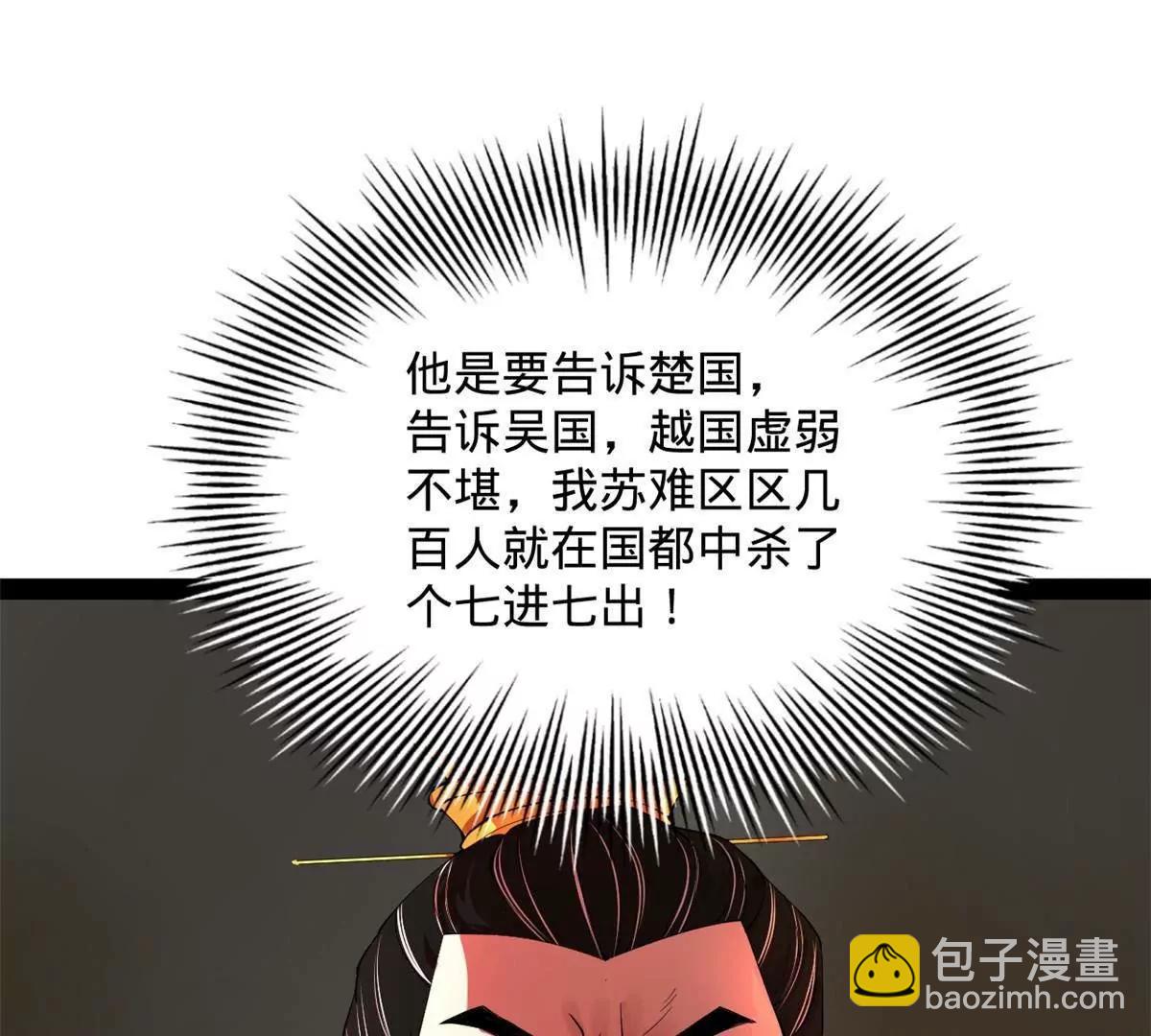 史上最強贅婿 - 248 	高調叛逃！(2/3) - 4