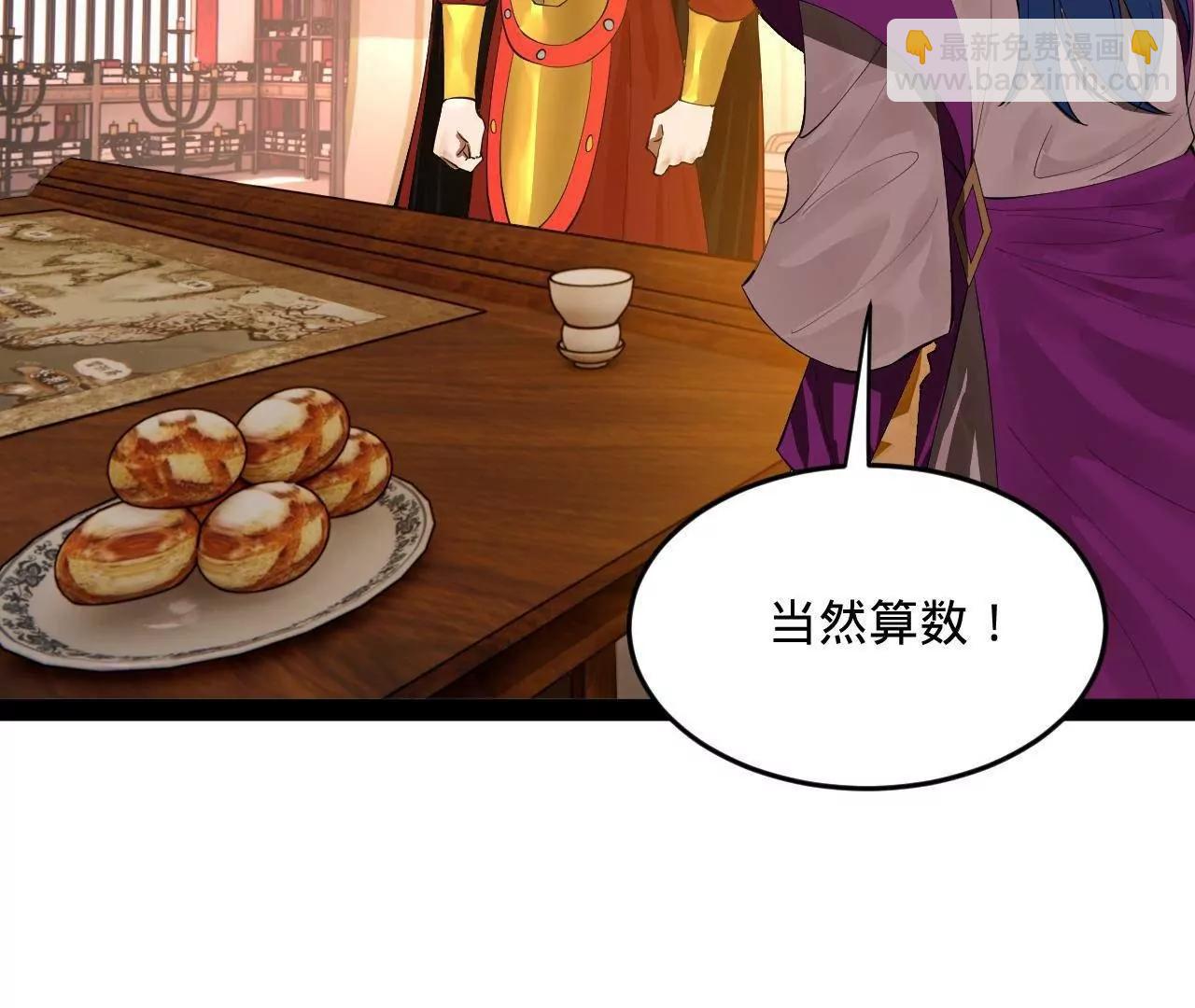 史上最強贅婿 - 250 	御駕親征！(3/4) - 1