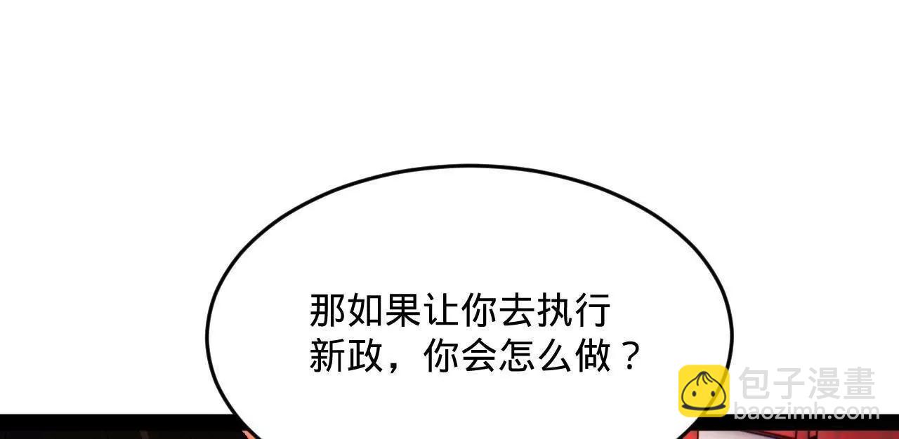 史上最強贅婿 - 250 	御駕親征！(3/4) - 2