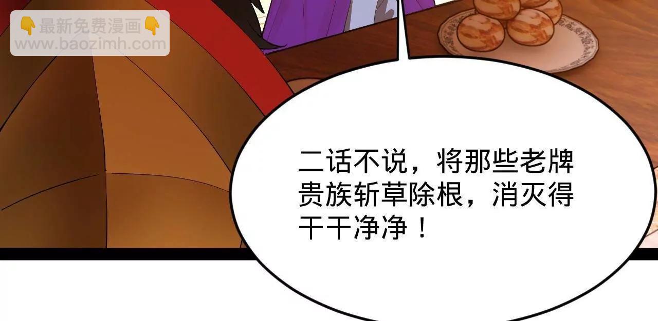 史上最強贅婿 - 250 	御駕親征！(3/4) - 4