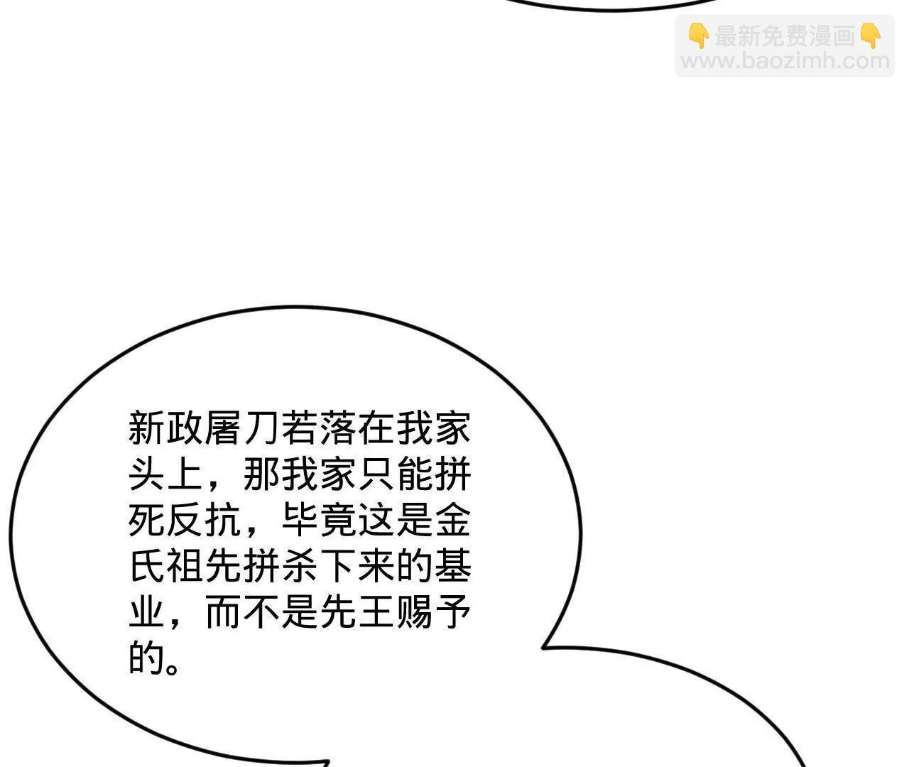 史上最強贅婿 - 250 	御駕親征！(3/4) - 5