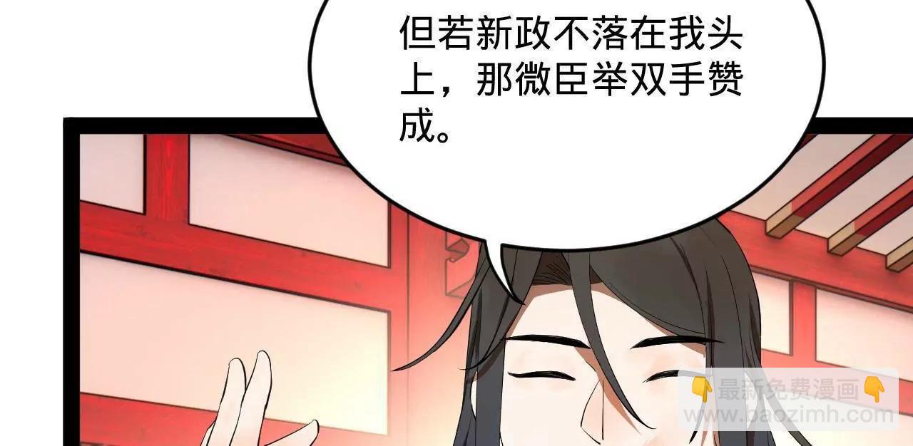 史上最強贅婿 - 250 	御駕親征！(3/4) - 6