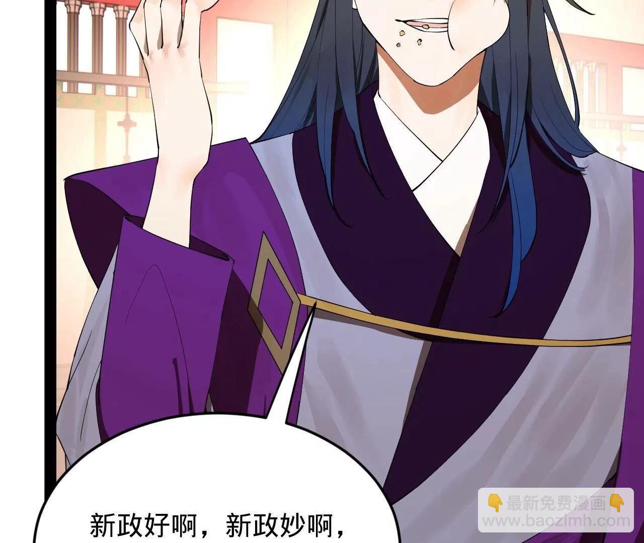 史上最強贅婿 - 250 	御駕親征！(3/4) - 7