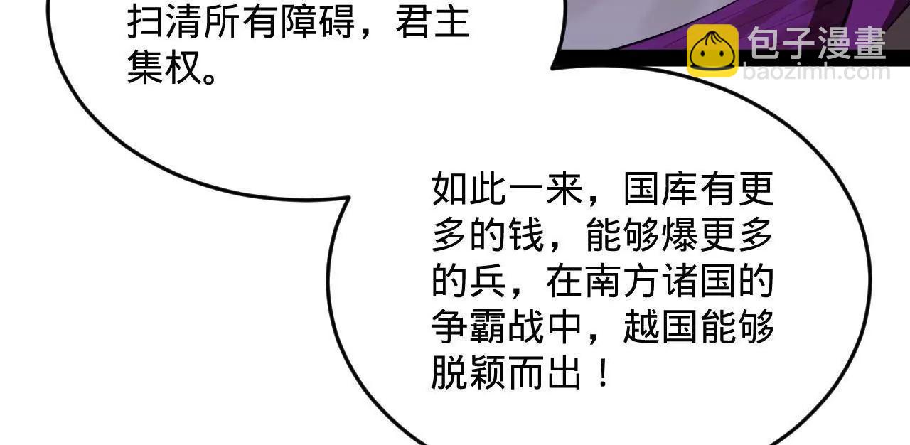 史上最強贅婿 - 250 	御駕親征！(3/4) - 8