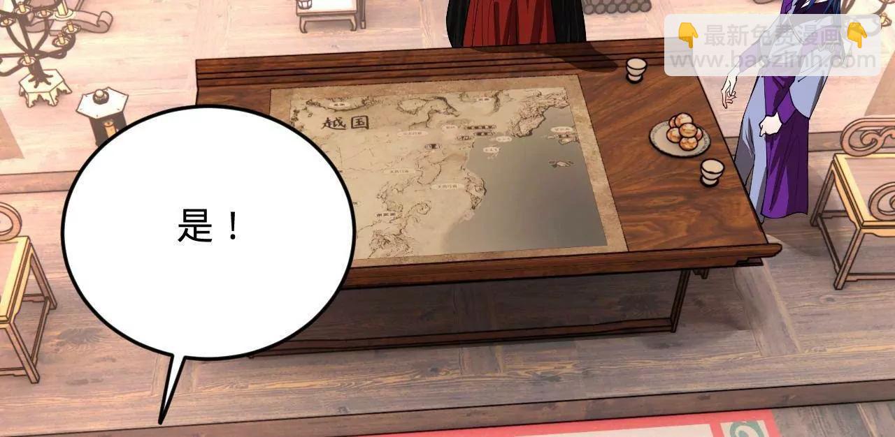 史上最強贅婿 - 250 	御駕親征！(3/4) - 2