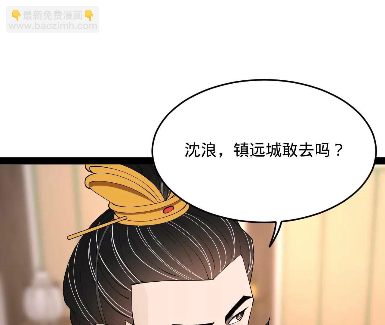 史上最強贅婿 - 250 	御駕親征！(3/4) - 5