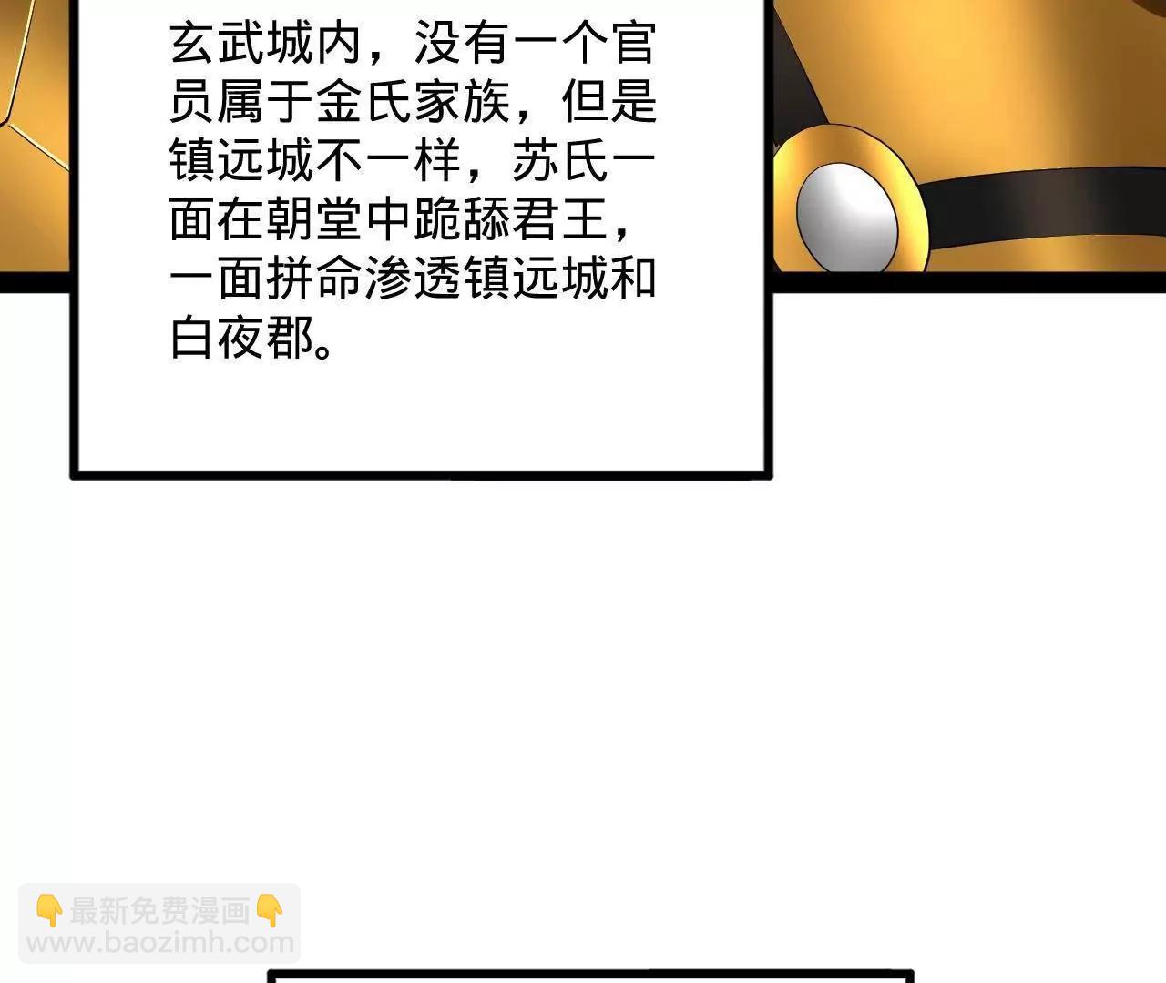 史上最強贅婿 - 250 	御駕親征！(3/4) - 7