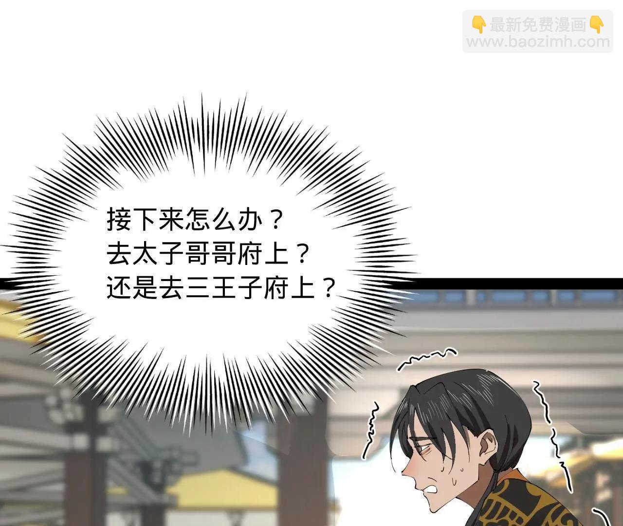 史上最強贅婿 - 250 	御駕親征！(1/4) - 4