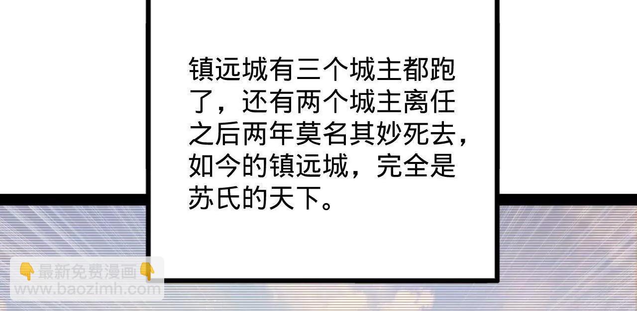 史上最強贅婿 - 250 	御駕親征！(3/4) - 8